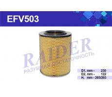 Фильтр воздушный первичный 5301-1109010 КАМАЗ 4308  (Raider EFV503)